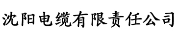 大香蕉在线美女电缆厂logo